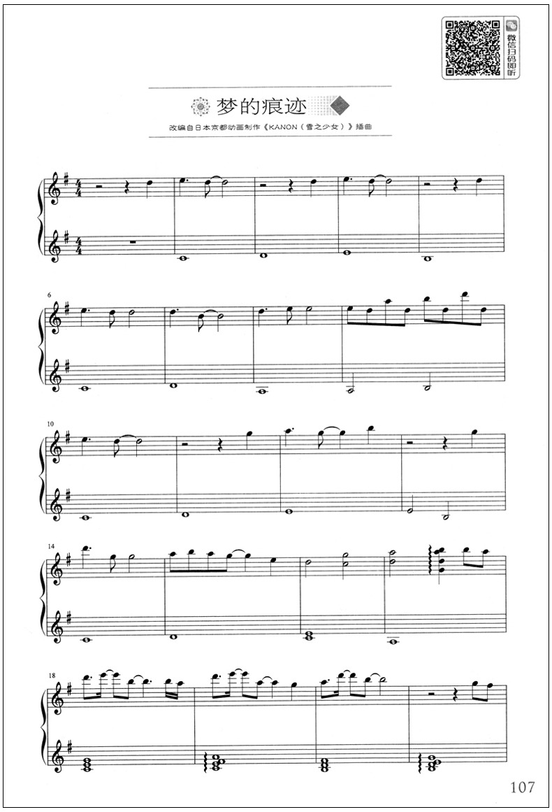 [Cửa hàng 8 tuổi] Phiên bản mới của bộ sưu tập Canon chính hãng - phiên bản piano xuất sắc của Canada trên thế giới của bộ sưu tập mã QR quét Walkman ngẫu hứng thực hành bộ sưu tập nhạc cổ điển Đại học Thể thao Bắc Kinh Sách báo - Máy nghe nhạc mp3 máy nghe nhạc android