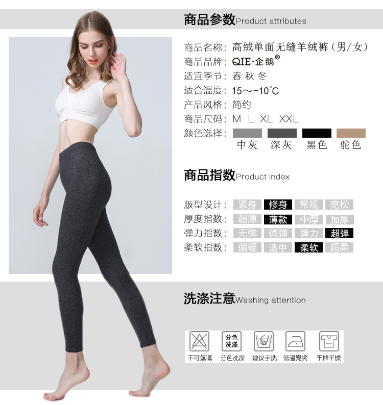 Penguin quần cashmere mỏng một mặt liền mạch quần len lông cừu cao mỏng Đàn ông và phụ nữ quần len ấm quần đan xà cạp quần bó sát cho nữ