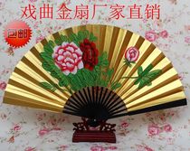 Opera fan Guifeis intoxicant petit fan brut Yue Opera Xiaosheng Fudan Opera Supplies Gold Fan