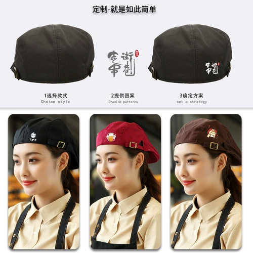 Custom Coffee Shop Western Food Office Hat Hat Advertising Cap Breda Hat Men's и Women Front Hat Restaurant Restaurant