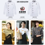 Чай с молоком, униформа для работы, кофейная летняя одежда, короткий рукав