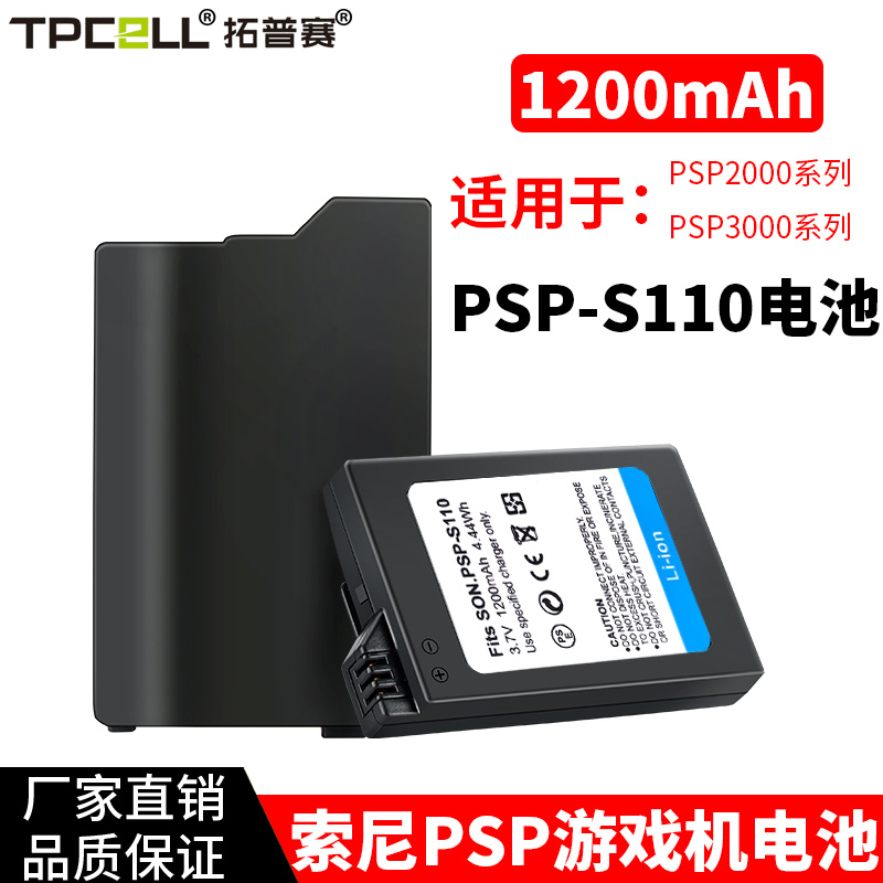 Suitable for Sony PSP game console PSP3000 battery PSP3004 PSP2000 built-in battery PSP accessories