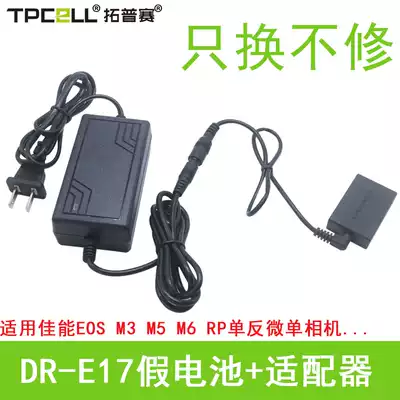 E17 fake battery for Canon EOS M3 M5 M6 RP micro monocular camera camera external power adapter DR-E17