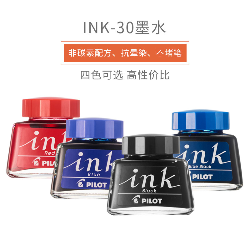 Japan PILOT Baile INK-30 ink fountain pen water 30ML non-carbon high quality non-blocking pen black red blue black
