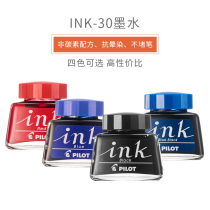 Japan Pilot INK-30 ink pen water 30ml non-carbon quality unblocked pen black red blue black