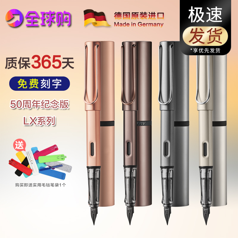 German LAMY LX series Lingmei fountain pen 50th anniversary rose gold students with adult practice gift gift box