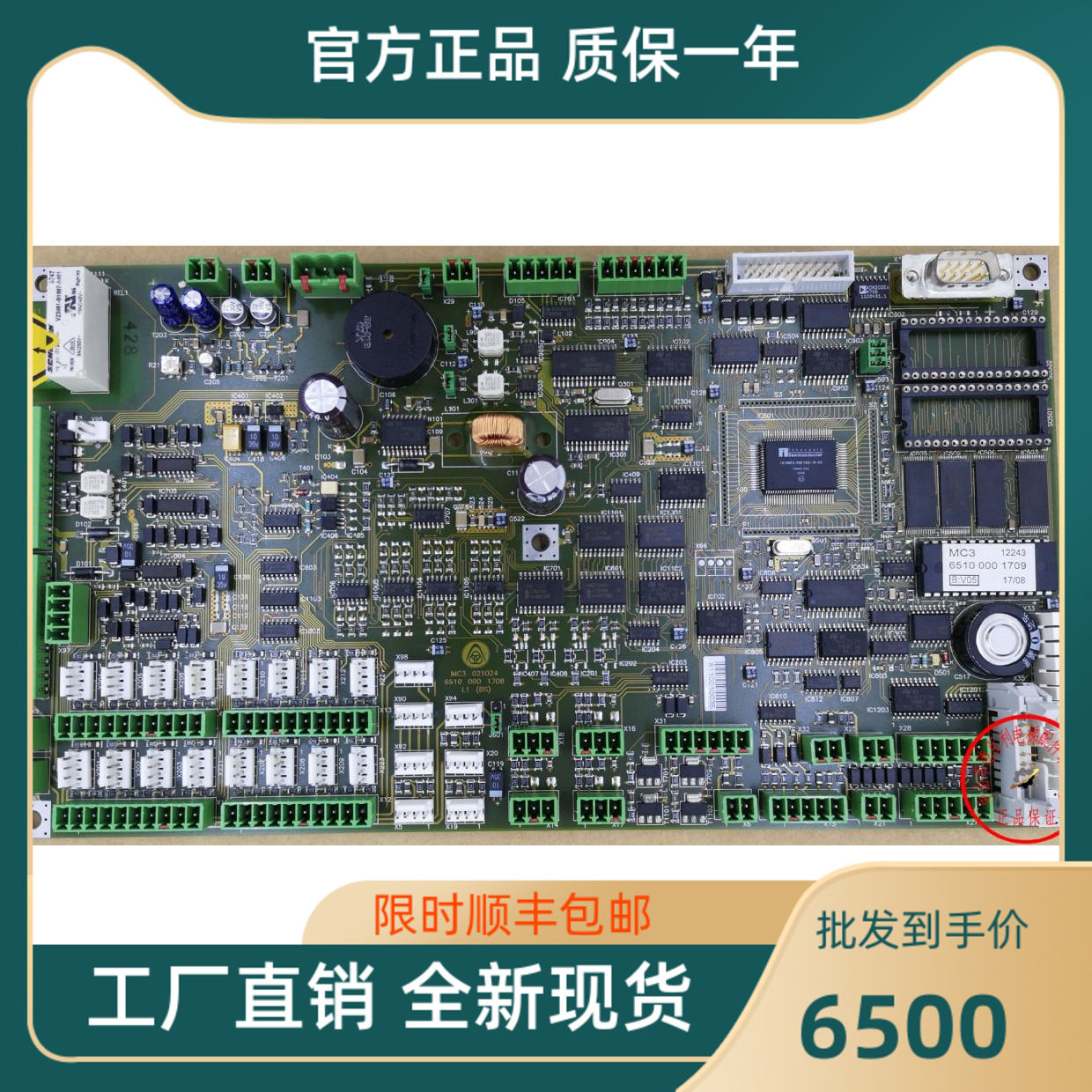 (brand new original) Tyson MC3 plate Tyson MC3 lift accessories German import warranty for one year