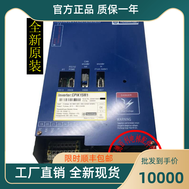 Thyssen CPIK-15M1 Inverter Elevator Accessories Motherboard New Original Imported Super Long Warranty Spot Second Delivery
