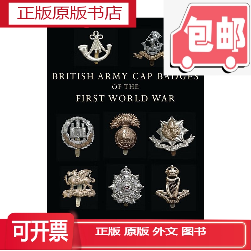 第一次世界大戦のイギリス軍帽章 - 歴史美術集 - ピーター・ドイル、クリス・フォスター