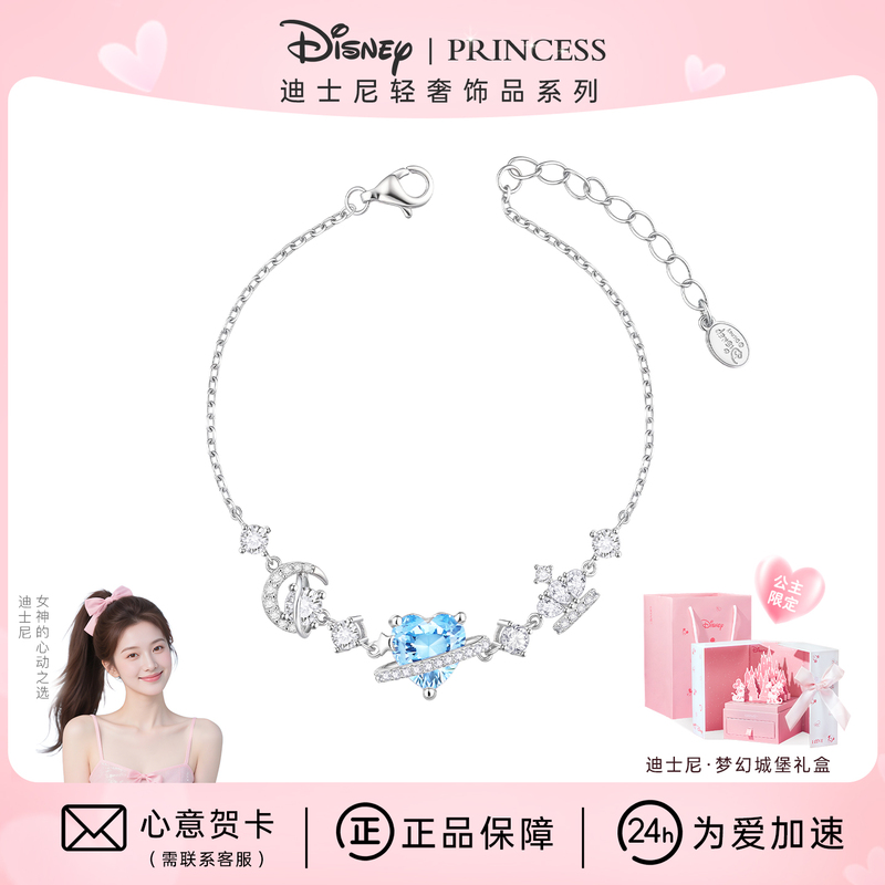 Disney Heart Moon Planet Bracelet for Women 2026 New Light Luxury Niche Exquisite Birthday Gift for Girlfriend Disney Heart Moon Planet Bracelet for Women 2026 New Light Luxury Niche Exquisite Birthday Gift for Girlfriend