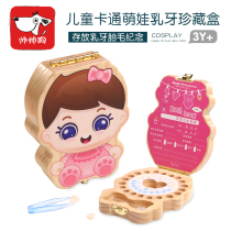 Shuai Shuai dog baby tooth box Boy girl baby fetal hair collection box Tooth house replacement tooth preservation box Gift