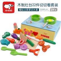 Cut fruit wooden cut Le simulation kitchenware Cooking cut vegetables Childrens house girl kitchen toy set