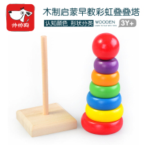 Wooden rainbow tower stacking circle Music Early education puzzle Cognitive baby Infant childrens toy set Tower block matching