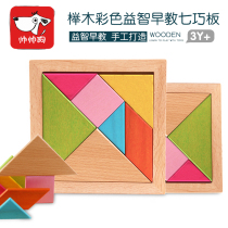 Tangram intelligence puzzle Childrens creative geometric shapes Building blocks Baby Classical toys Puzzle clever board puzzle board