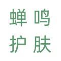 蝉鸣护肤的LOGO