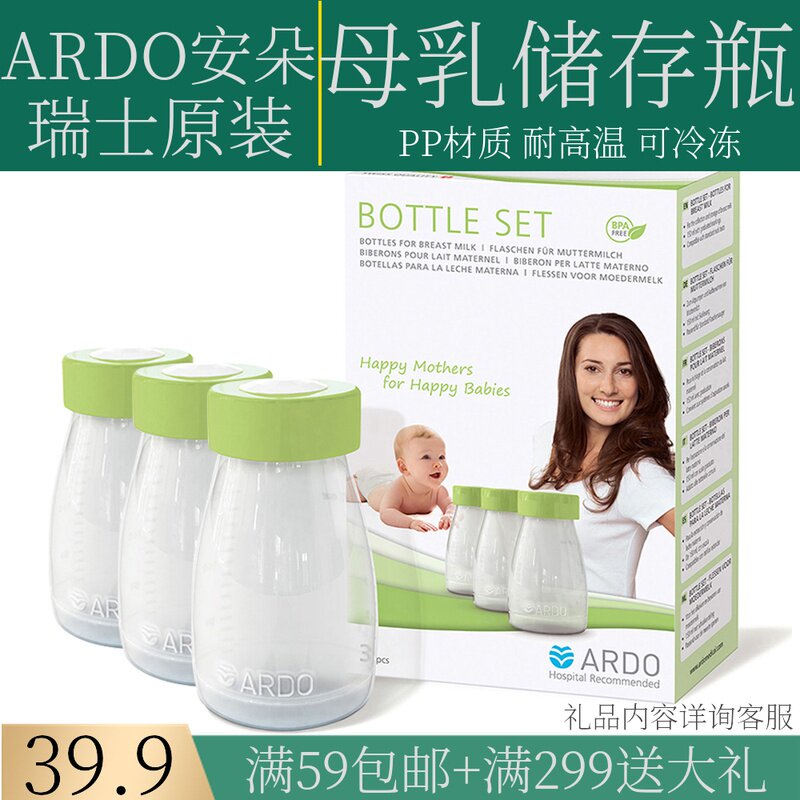 Swiss original Imported Amdole Breast Milk Storage Bottle bottle People's milk Refrigerated Frozen Preservation Bottle bottle 150 ml