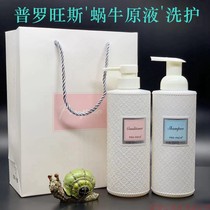 Provence snail extract upgraded version of cool silk foam clean shampoo Snail care essence conditioner