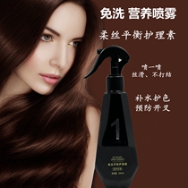 Hair wool scales repair liquid nutrient spray free of washout repair water tonic water smooth care perfume improves dry and dry hair