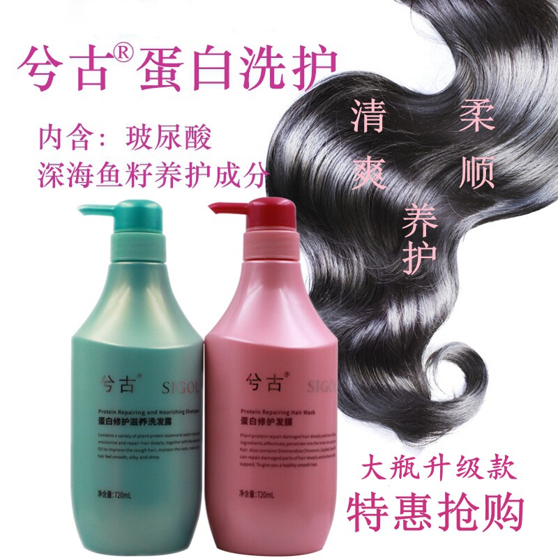 Xi ancient protein repair nourishing shampoo hair mask conditioner shampoo supple repair oil control dandruff nourishing scalp