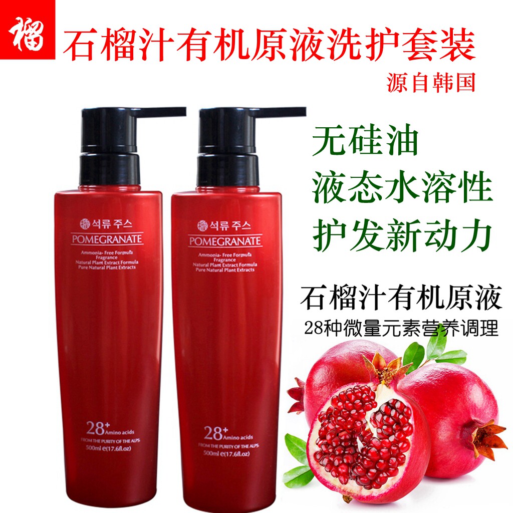 Pomegranate juice organic stock solution shampoo conditioner silicone oil-free health wash and protection kit liquid protein acid care
