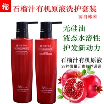 Pomegranate juice Organic liquid Shampoo conditioner Silicone-free healthy wash and care set Liquid protein acid care
