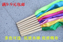 9 9 Kindergarten childrens gymnastics ribbon interschool gymnastics props Wooden sticks red ribbon dance props