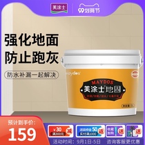  Meitu Shi solid moisture-proof mildew-proof water-resistant interface agent inner wall concrete permeability anti-sand curing agent