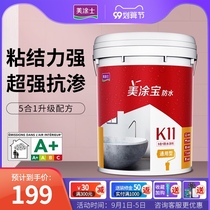  Meitu Shi universal flexible 5-in-1 waterproof coating Wall floor leakage kitchen bathroom indoor K11 mortar