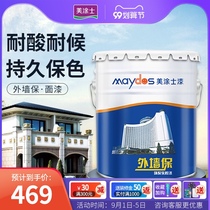  Meitu Shi Exterior wall paint Latex paint coating Weather resistance Alkali resistance acid rain resistance paint white wall paint 20kg