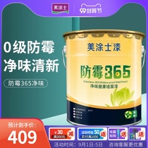 Meitu Shi latex paint Net flavor 365 mildew-proof wall paint Interior wall latex paint White environmental protection topcoat Paint coating