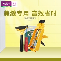  Meitu Shi tile floor tile beauty seam agent special construction tool Two-component double-tube glue gun labor-saving hydraulic gun set
