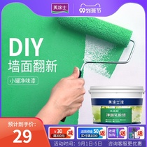  Meitu Shi Health star interior wall clean taste latex paint Wall renovation wall paint White color paint Indoor paint