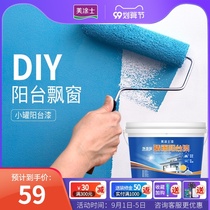  Meitu Shi balcony paint Exterior wall waterproof sunscreen latex paint Bathroom bay window paint Household self-brush wall paint