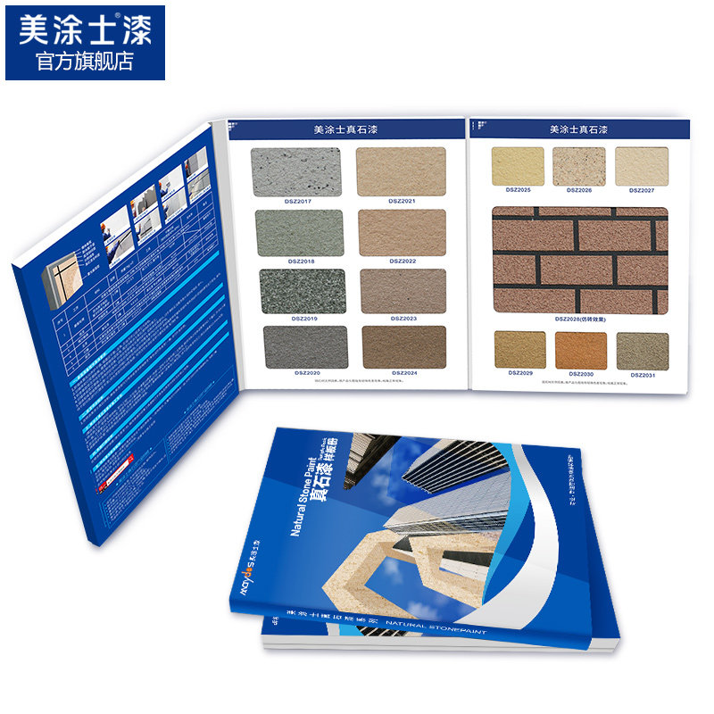 ��Ϳʿ��ʯ�����ǽ��