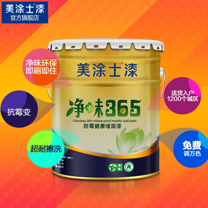 ��Ϳʿ��ζ��ɫǽ����M9220F��ζ365