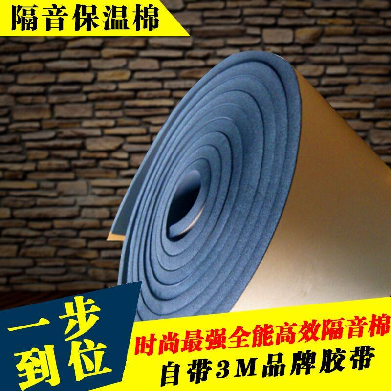 Heat insulation material roof insulation cotton water pipe insulation cotton water pipe insulation cotton wall soundproof insulation cotton