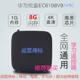 Huawei EC6108V9 Yue box mạng TV top box home 4K HD player WIFI toàn mạng - Trình phát TV thông minh