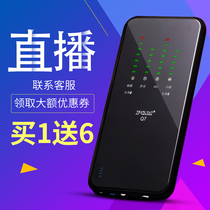 PMQ6 Q7 mobile live sound card set Shout Mai k song fast hand YY Android Apple shake sound net red device set