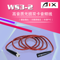 AIXIU high-grade condenser microphone audio cable Single card double XLR cable male to female Canon microphone cable