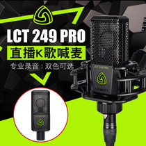 LEWITT LCT 249 PRO Anchor Live sound card set Mobile phone Shout microphone