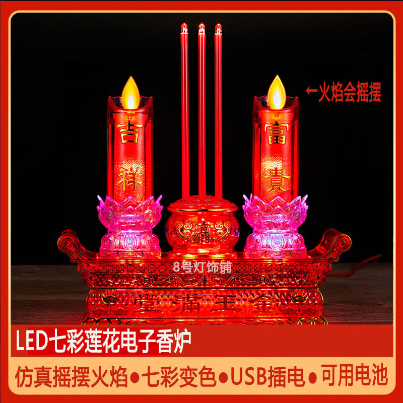 Simulation swing flame candle electric candle lamp electronic lotus incense burner household plug-in battery electric incense candlestick long light