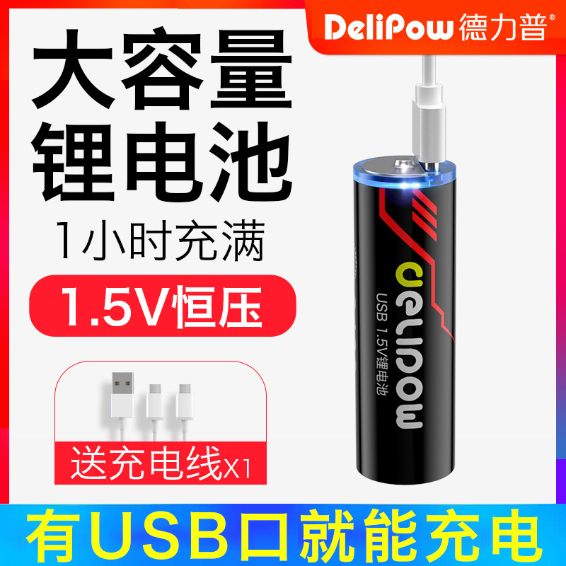 Delipuusb rechargeable battery microphone sphygmomanometer Children's Toys 5 Number of batteries 1 5V Constant pressure Lithium battery-Taobao