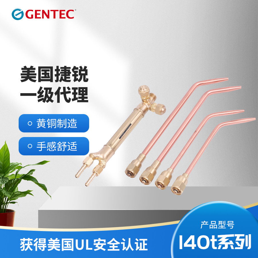 gentec USA Jite welding torch grip 140T10CM welding nozzle 1-W-J 2-W-J 4-W-J (00-7#) -Taobao