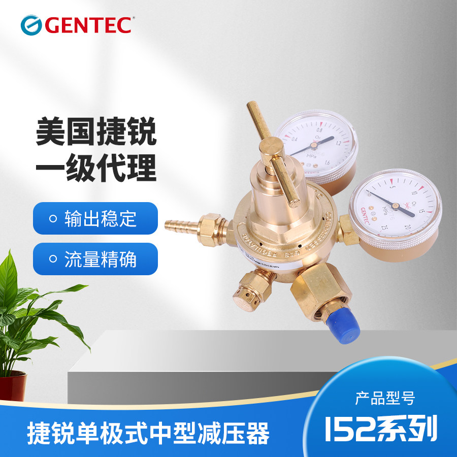 American Jarui GENTEC nitrogen pressure reducer 152IN-15 152IN-40 80 152IN-125
