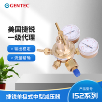 American Jarui GENTEC nitrogen pressure reducer 152IN-15 152IN-40 80 152IN-125