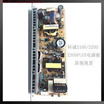 Cocheng Godex 2100PLUS 2200PLUS 2300PLUS 2300PLUS board accessories connector power supply board