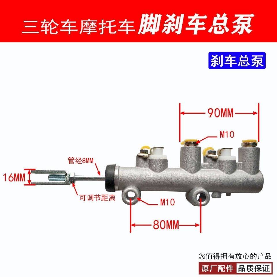 电动三轮车配件  刹车泵油刹总泵四轮油刹泵液压油刹制动泵直销