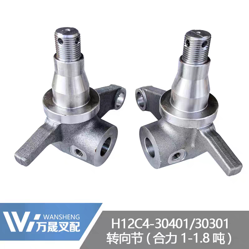 叉车配件合力1-1.5吨后桥转向节羊角轴H12C4-30401/30301龙工JAC