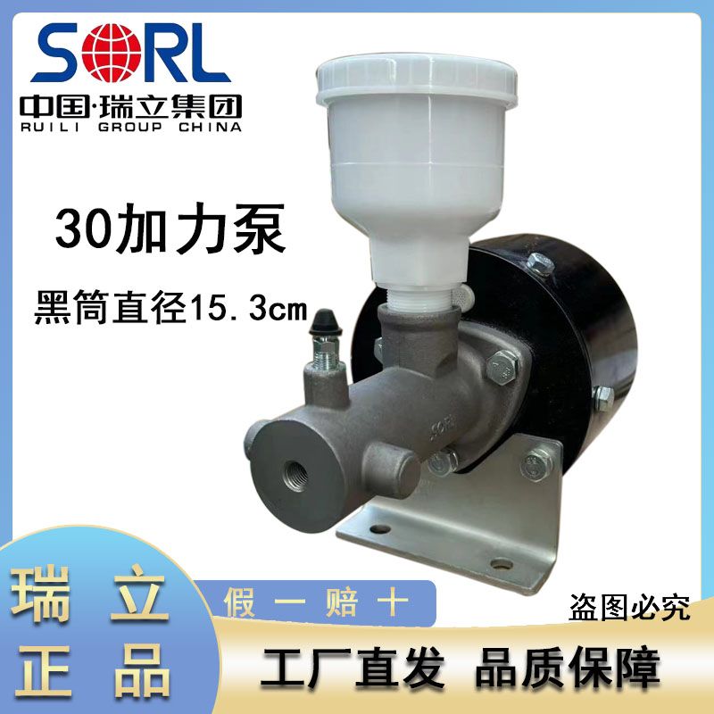 瑞立铲车装载机空气加力泵刹通用刹车加力泵总成