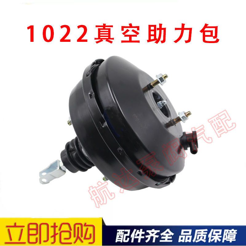 真空助力器适用福田微卡汽车刹车系统BJ1022 1028E2 7.5寸助力包